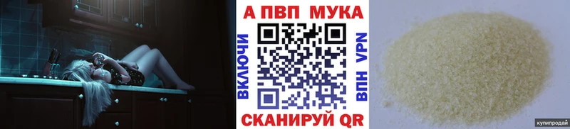 omg онион  Цивильск  А ПВП Соль  где купить  