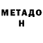 Дистиллят ТГК вейп Metamorph