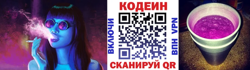 Кодеин Purple Drank  сколько стоит  Цивильск 