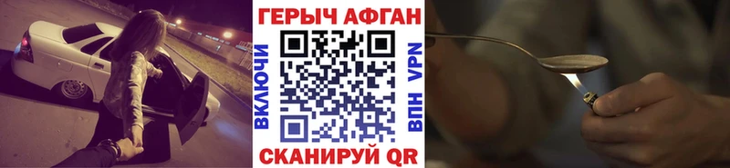 Героин герыч  кракен tor  Цивильск  даркнет сайт 