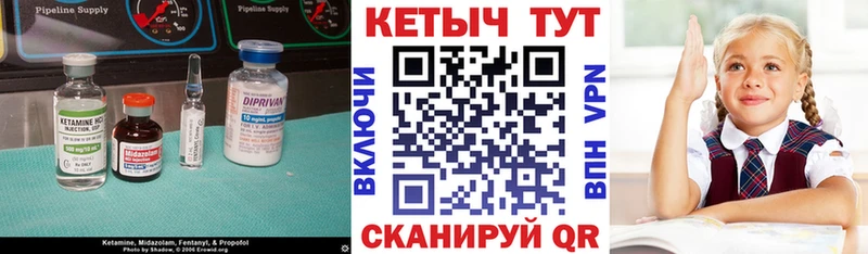 Кетамин VHQ  Цивильск 