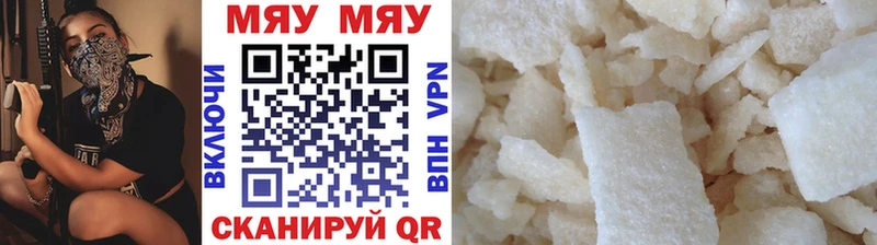 МЯУ-МЯУ mephedrone  Цивильск 