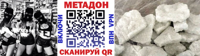 Метадон мёд  MEGA зеркало  Цивильск 